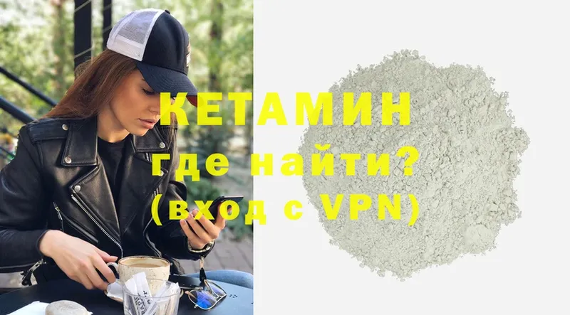 OMG зеркало  Билибино  КЕТАМИН ketamine 