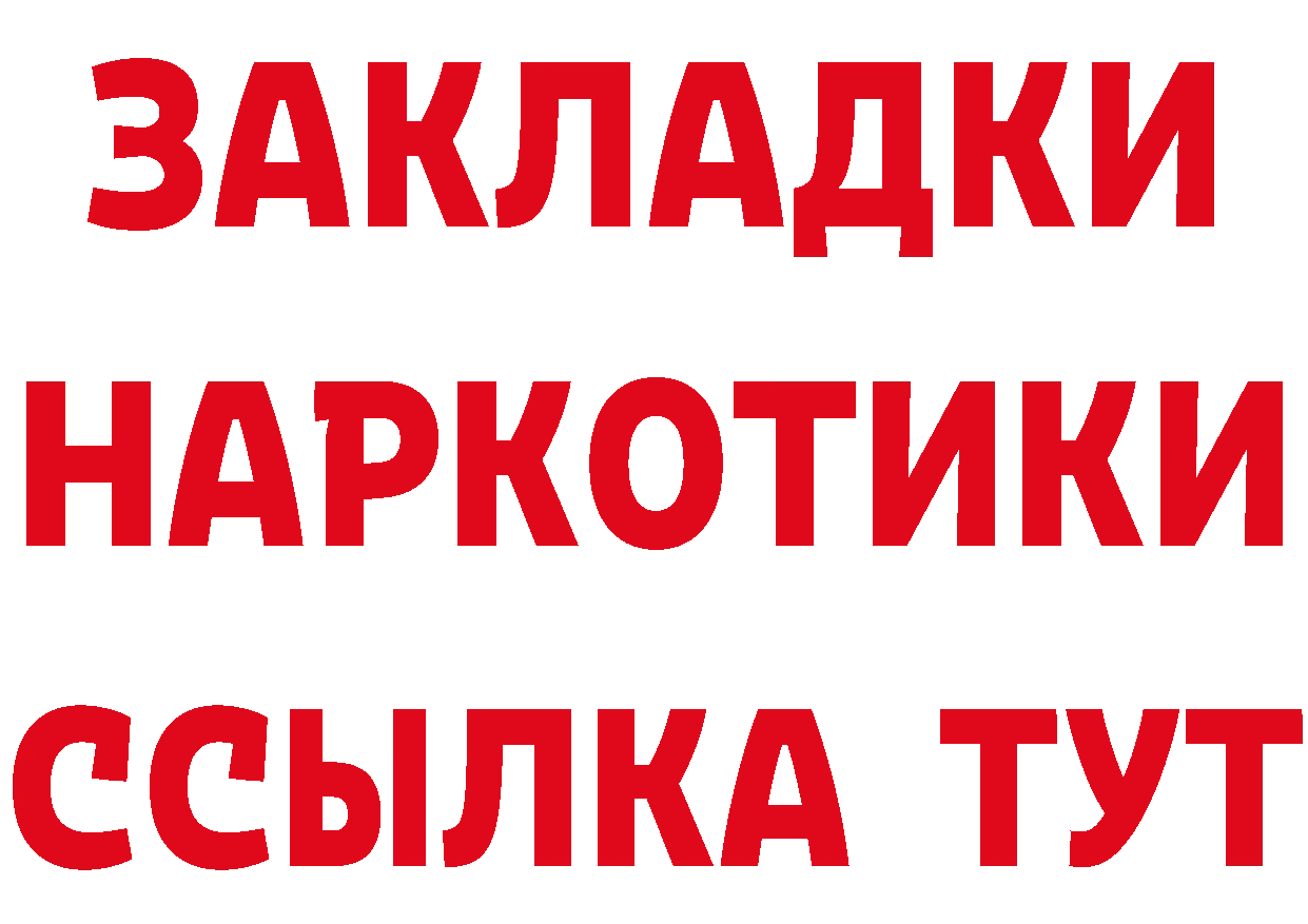 КЕТАМИН VHQ как войти площадка OMG Билибино