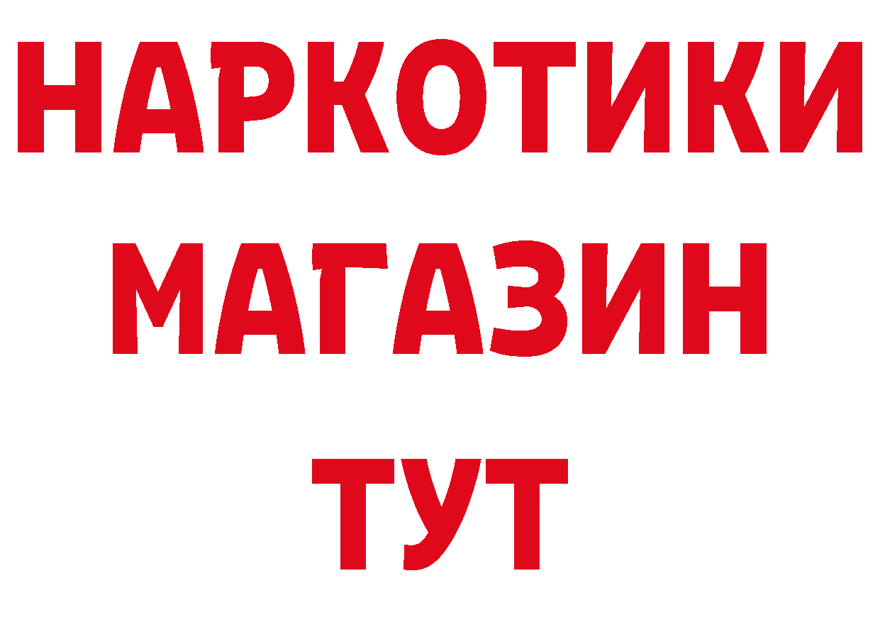 БУТИРАТ BDO 33% как войти площадка OMG Билибино